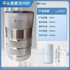 KH-25ml水热反应釜聚四氟乙烯地质消解罐