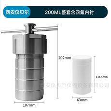 KH-200ml水热反应釜高压消解罐200ml合成釜